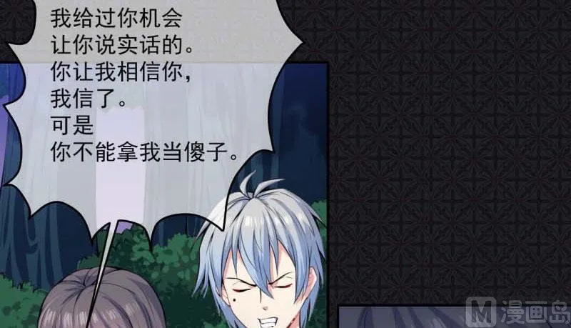 092为什么骗我 第33页