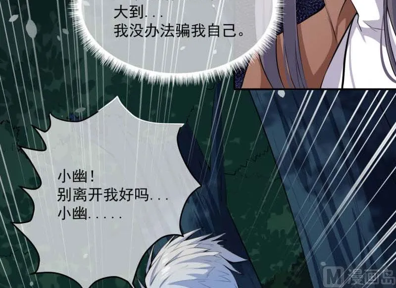 092为什么骗我 第35页