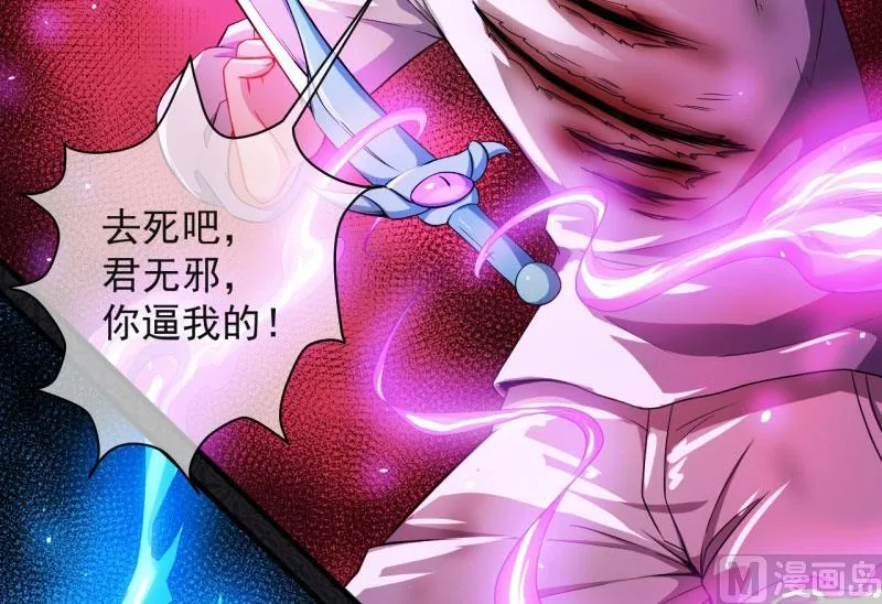 092为什么骗我 第44页