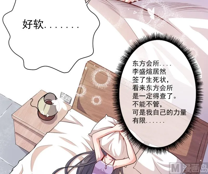 094记得梦见本尊 第9页