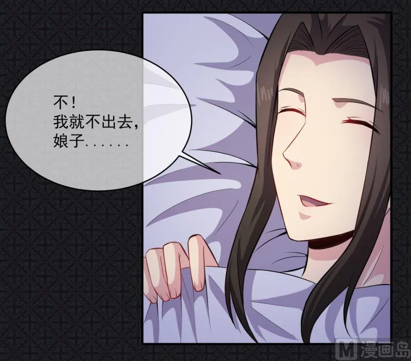 094记得梦见本尊 第19页