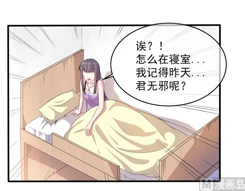 094记得梦见本尊 第23页