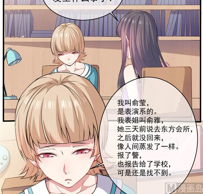 094记得梦见本尊 第29页