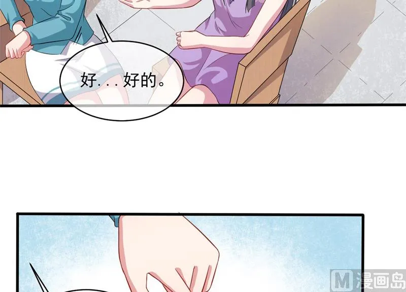 094记得梦见本尊 第32页