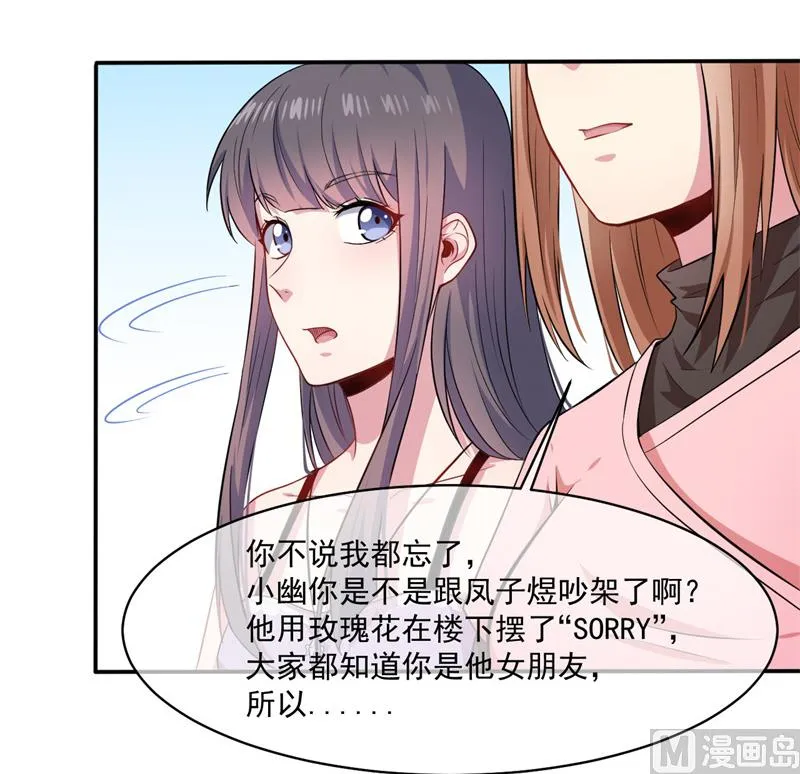 094记得梦见本尊 第44页