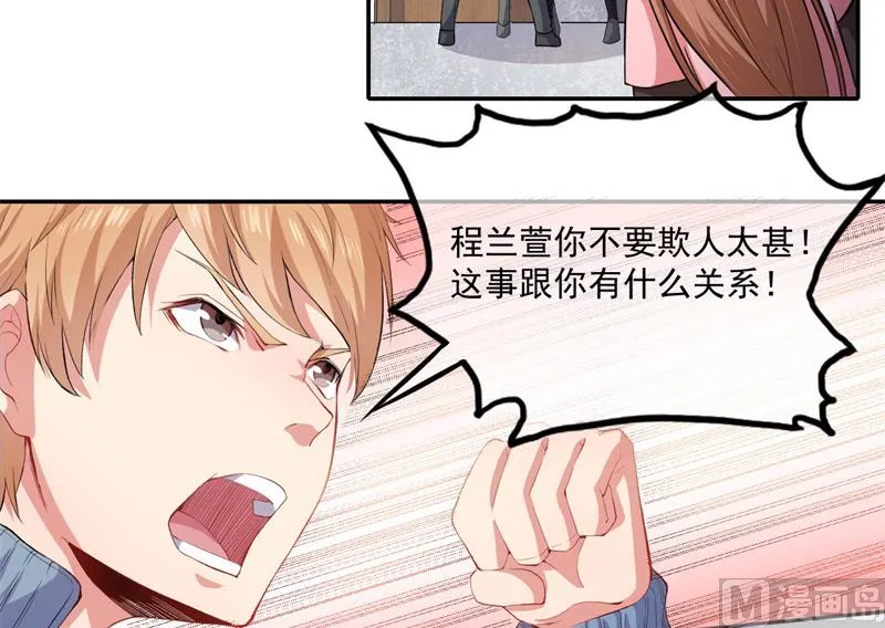 095闪闪发光的君无邪 第5页