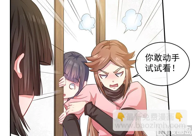 095闪闪发光的君无邪 第7页