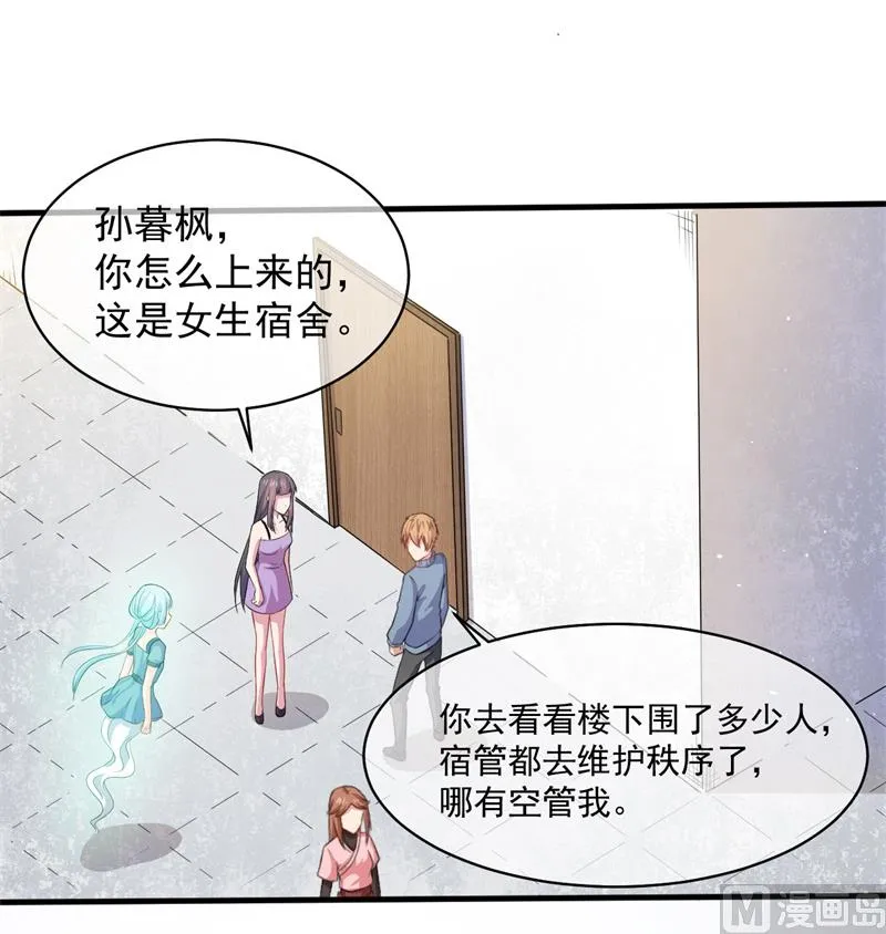 095闪闪发光的君无邪 第12页