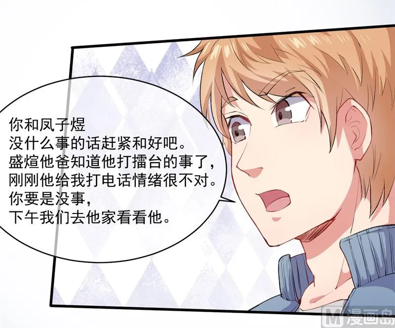 095闪闪发光的君无邪 第13页