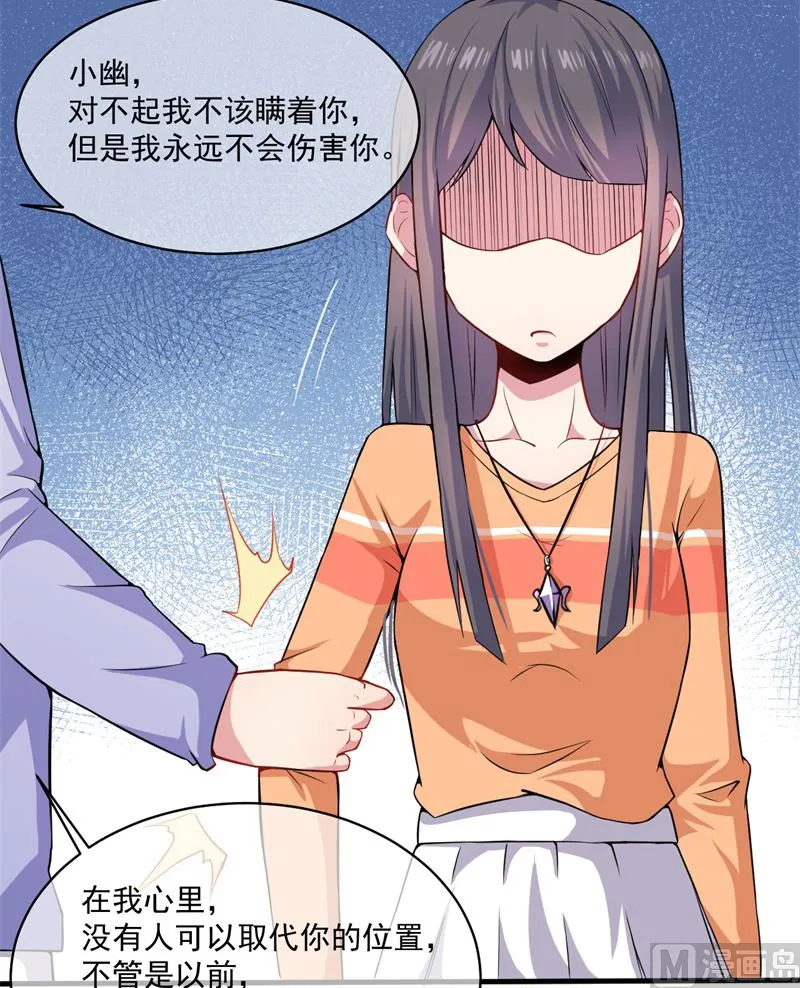 095闪闪发光的君无邪 第20页