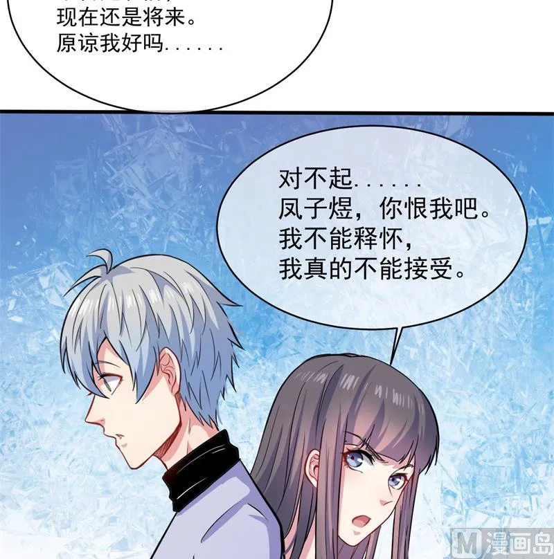 095闪闪发光的君无邪 第21页
