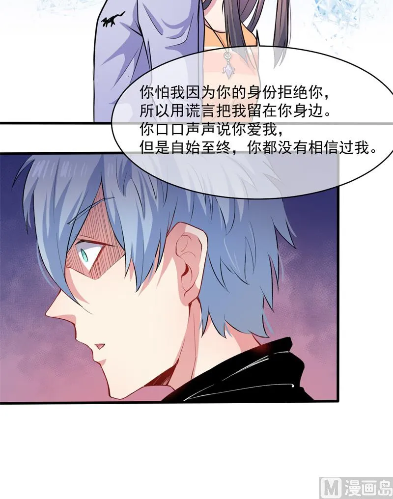 095闪闪发光的君无邪 第22页