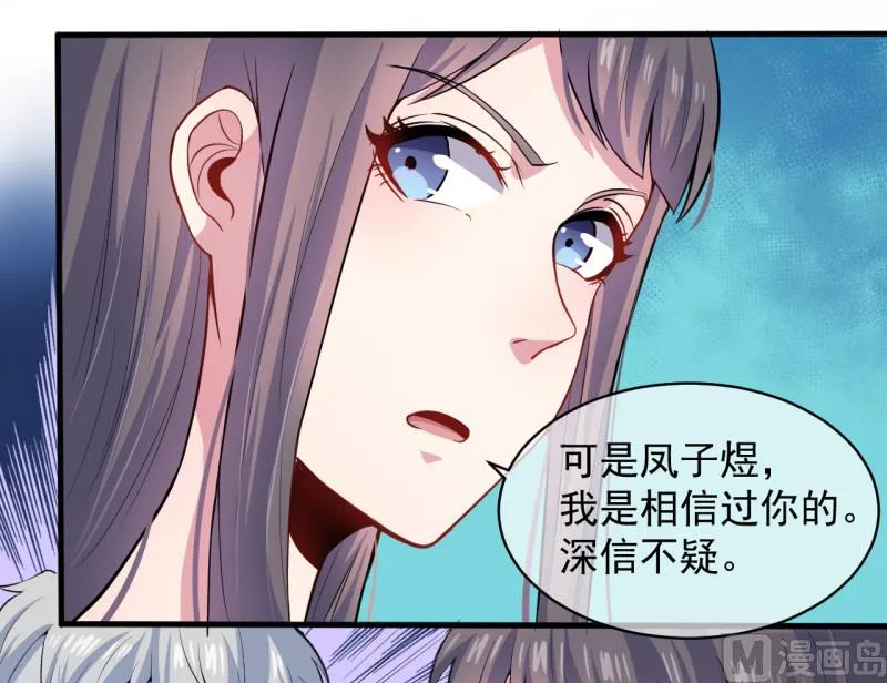 095闪闪发光的君无邪 第23页