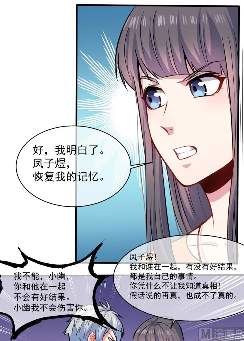 095闪闪发光的君无邪 第26页
