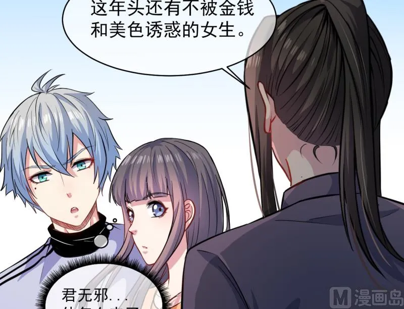 095闪闪发光的君无邪 第28页