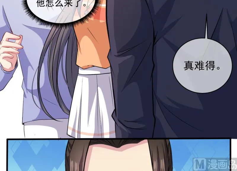 095闪闪发光的君无邪 第29页
