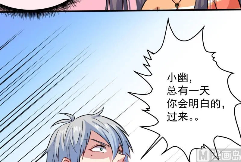 095闪闪发光的君无邪 第31页