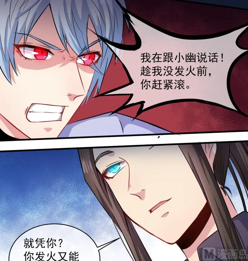 095闪闪发光的君无邪 第36页