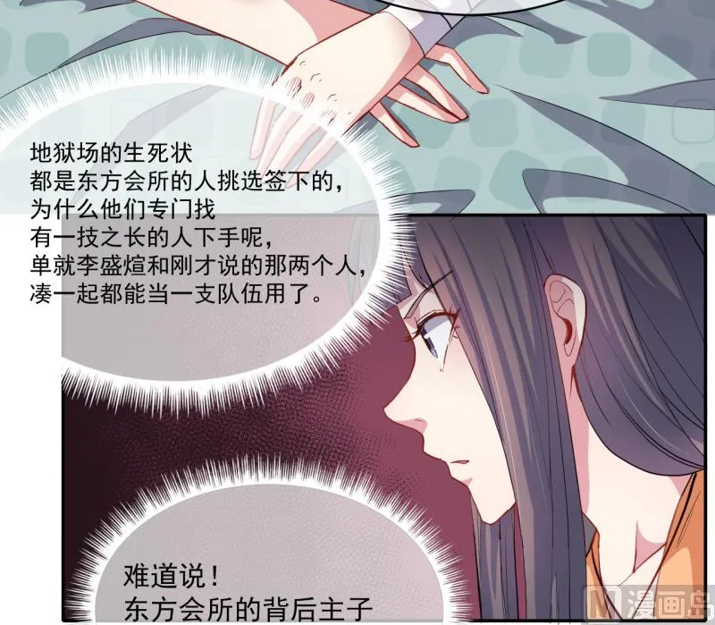 096魅 第31页