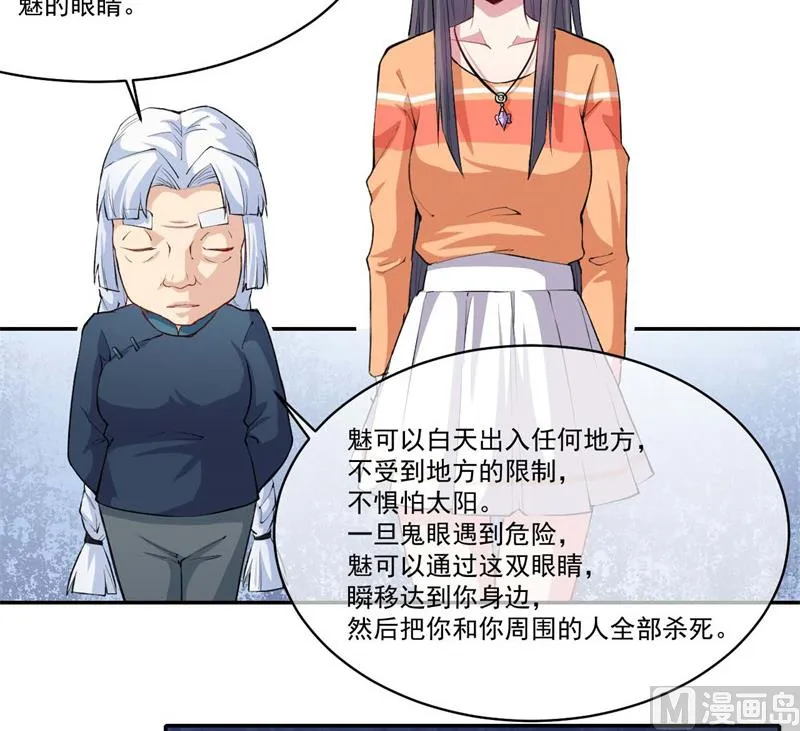 096魅 第45页