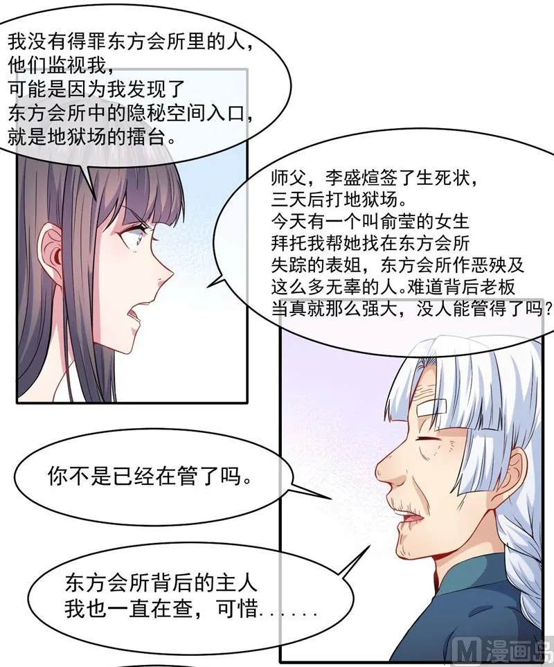 097撼天改命 第3页