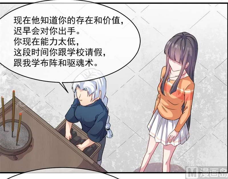 097撼天改命 第4页