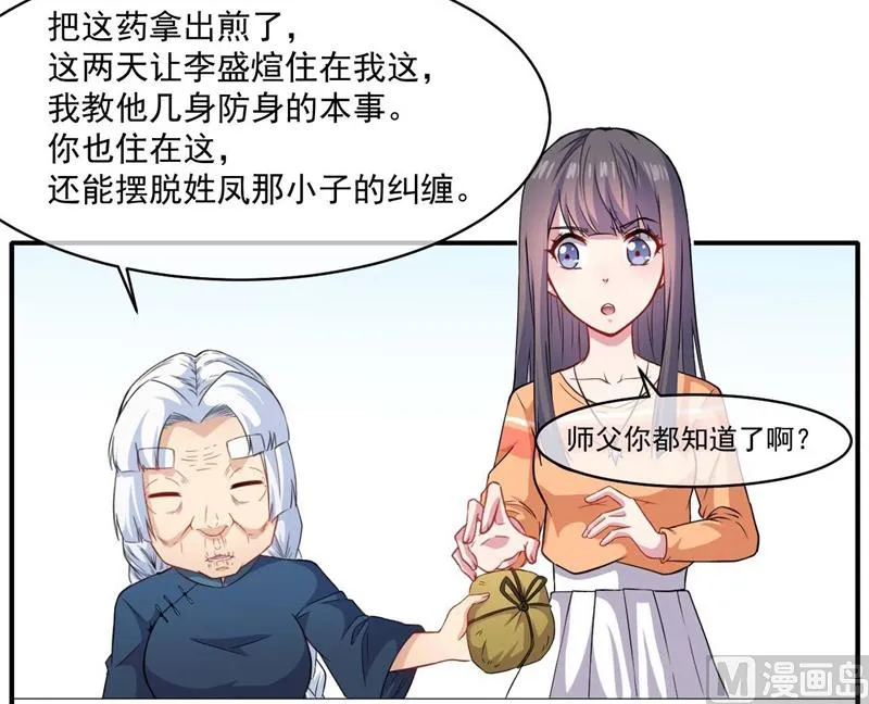 097撼天改命 第5页