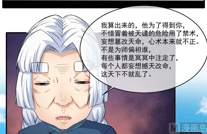 097撼天改命 第6页