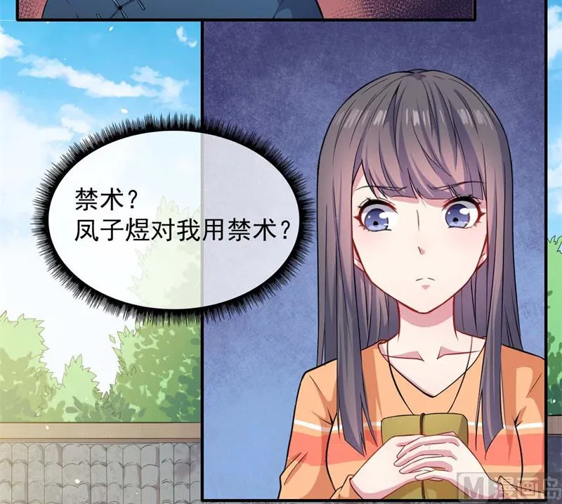 097撼天改命 第7页