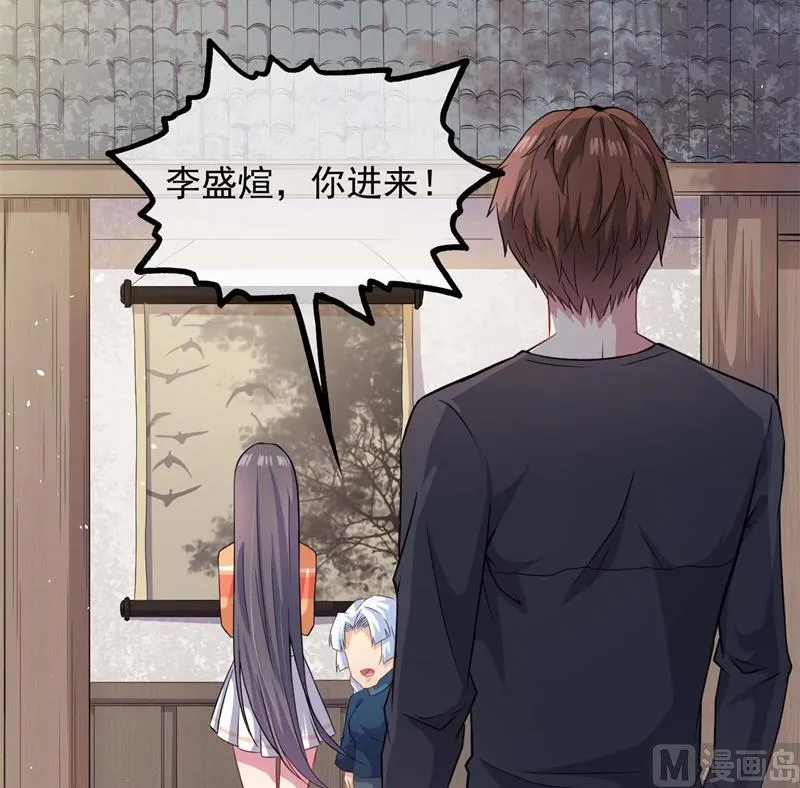 097撼天改命 第8页