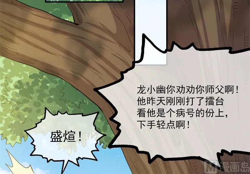 097撼天改命 第10页