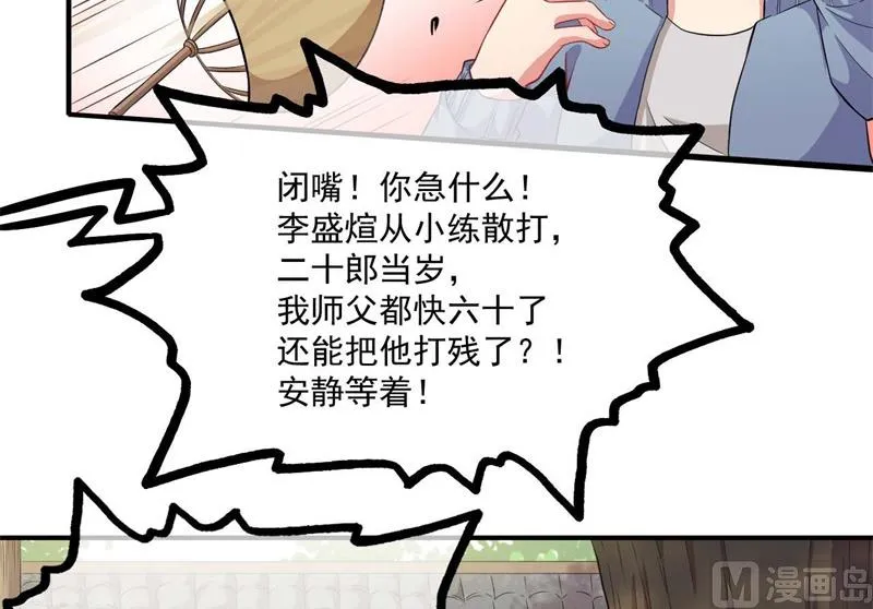 097撼天改命 第14页