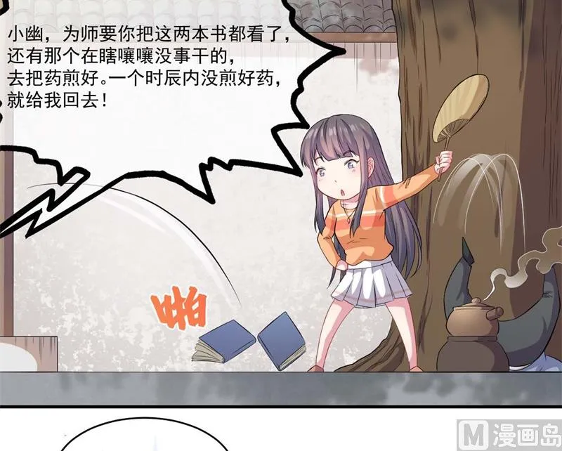 097撼天改命 第15页