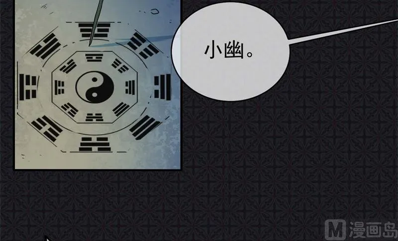 097撼天改命 第21页