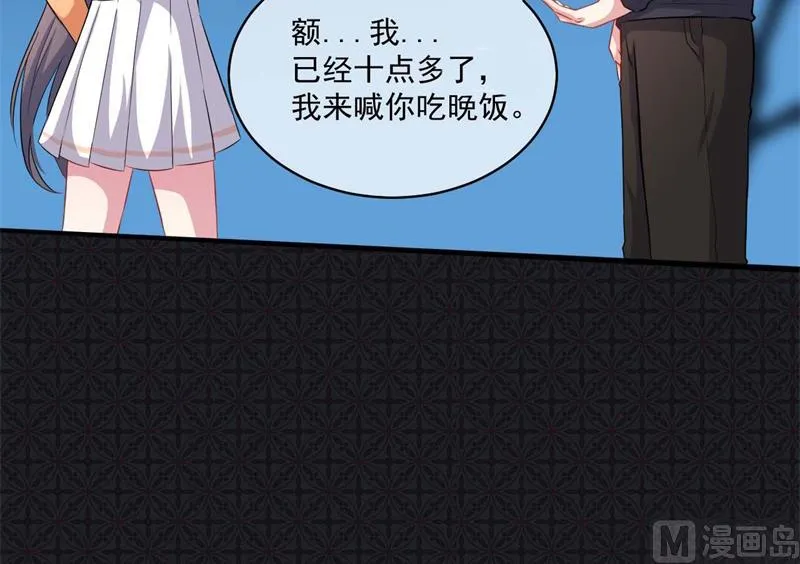 097撼天改命 第23页