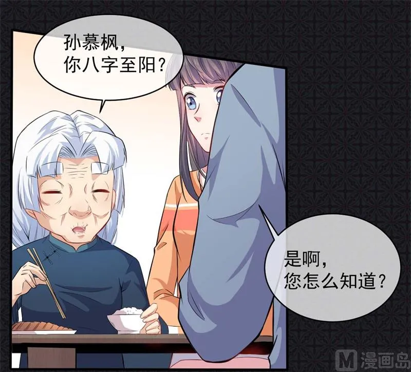 097撼天改命 第26页