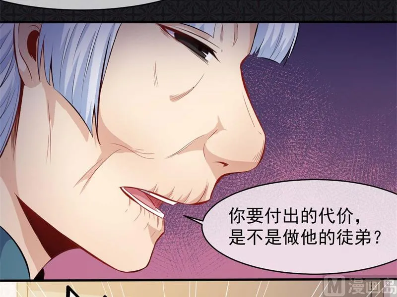 097撼天改命 第28页