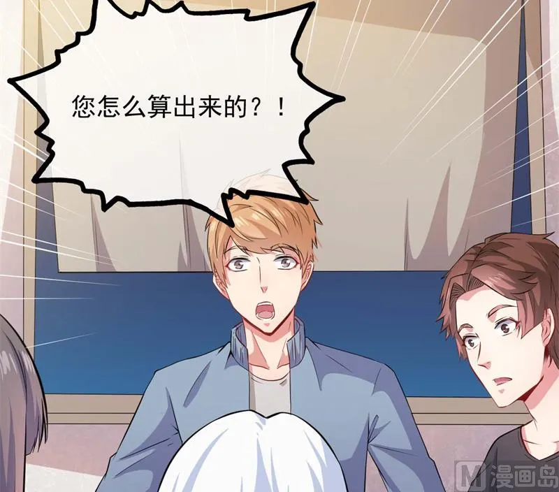 097撼天改命 第29页