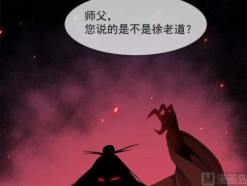097撼天改命 第32页
