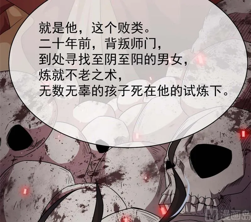 097撼天改命 第34页