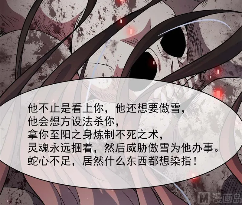 097撼天改命 第35页