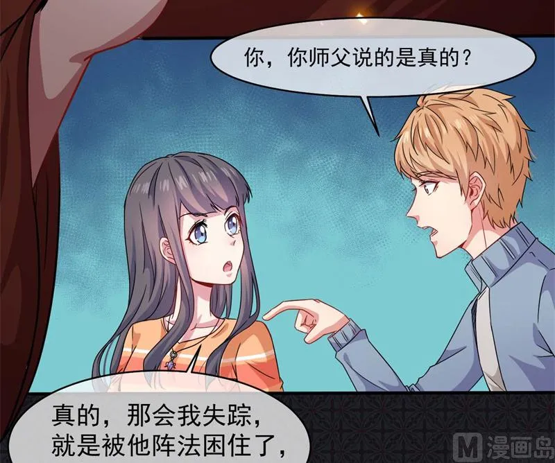 097撼天改命 第39页