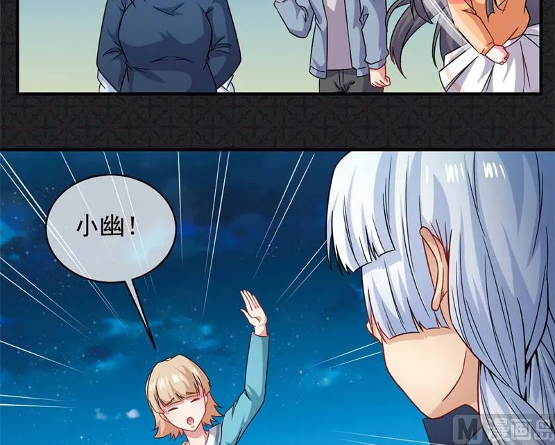097撼天改命 第49页