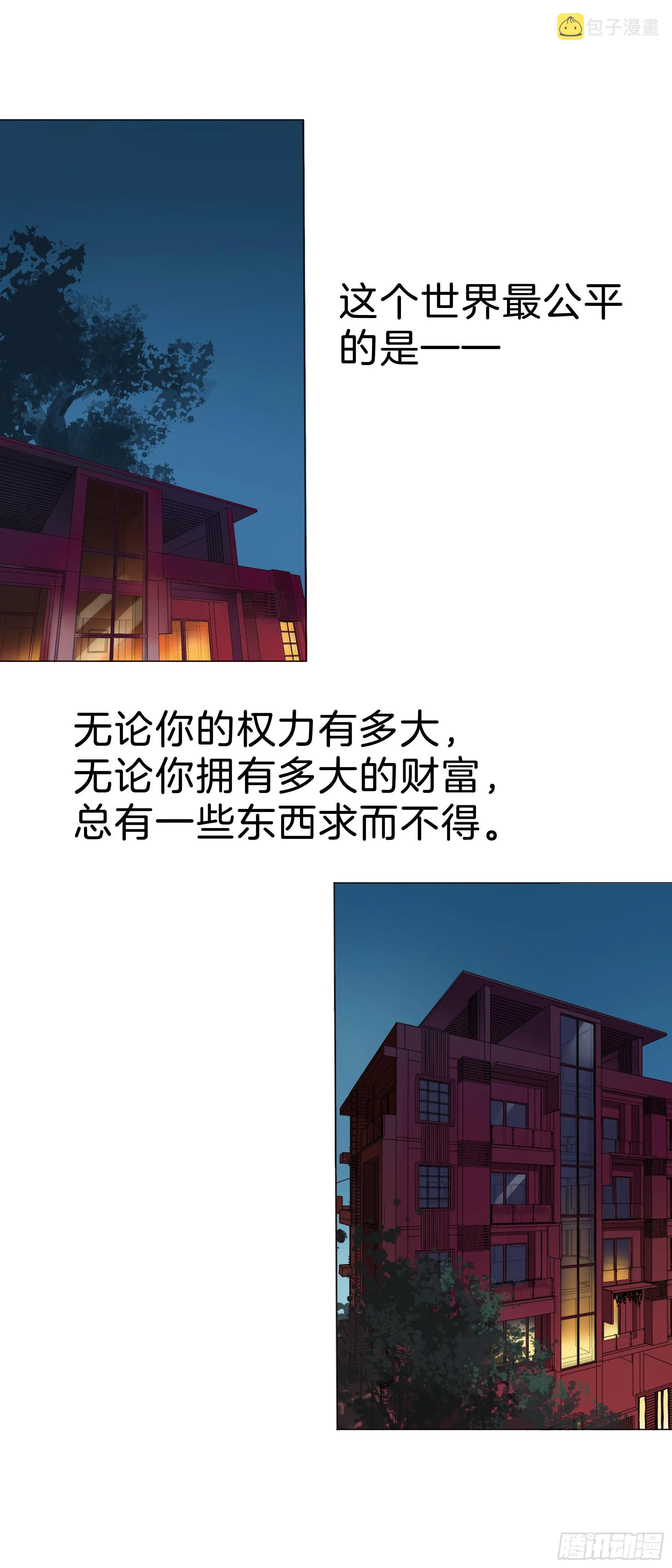 161：叶公的奢望 第2页