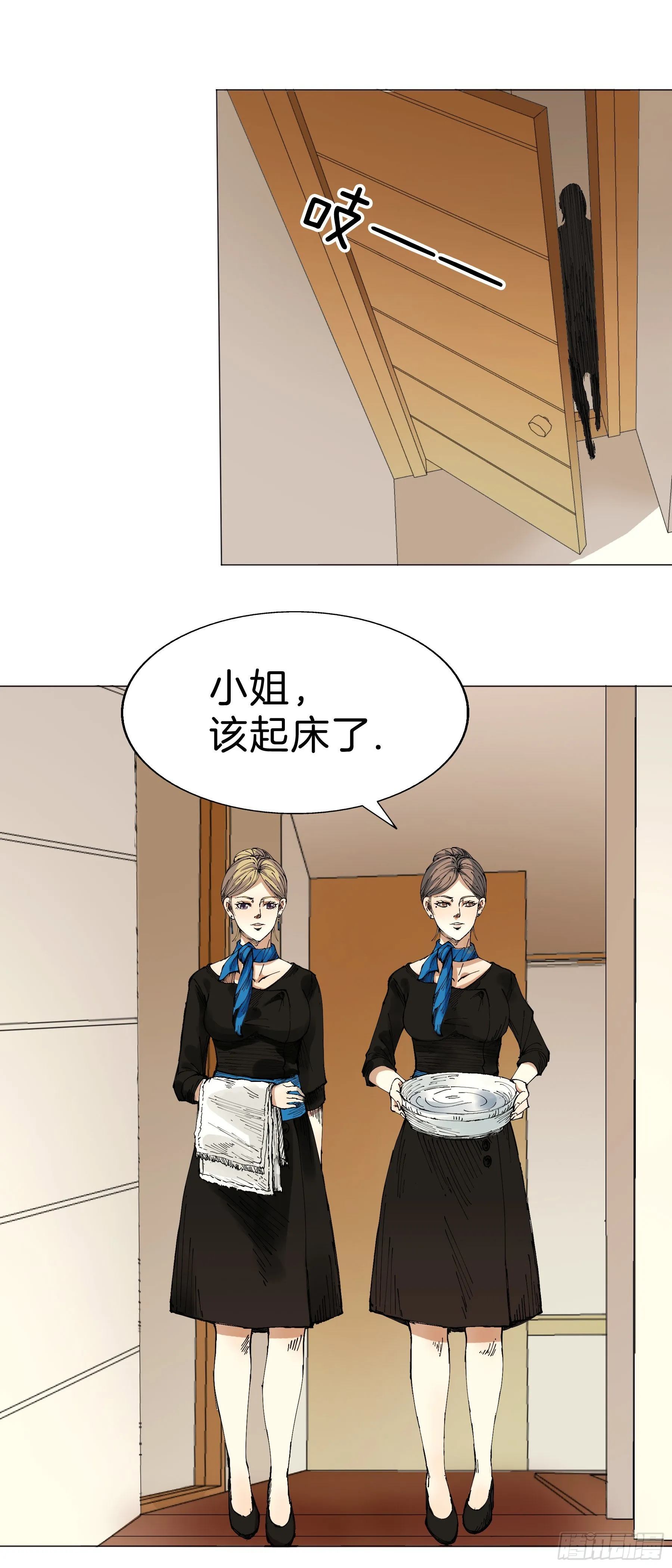 161：叶公的奢望 第5页