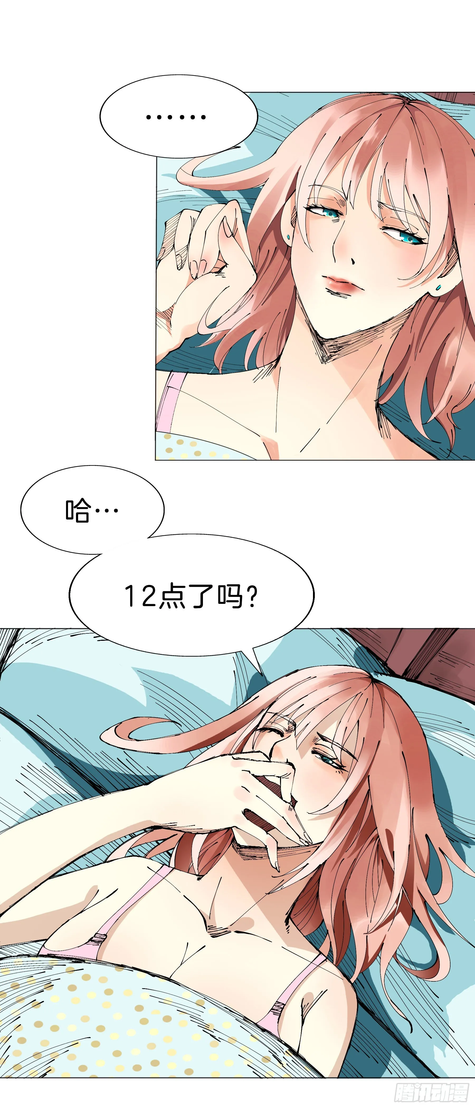 161：叶公的奢望 第6页
