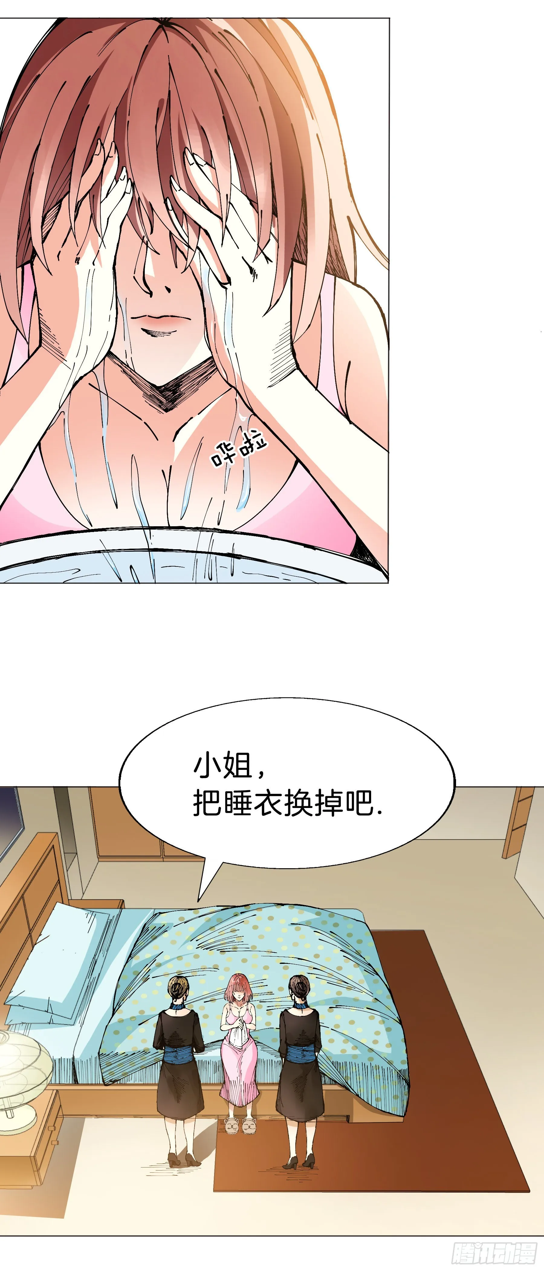 161：叶公的奢望 第13页
