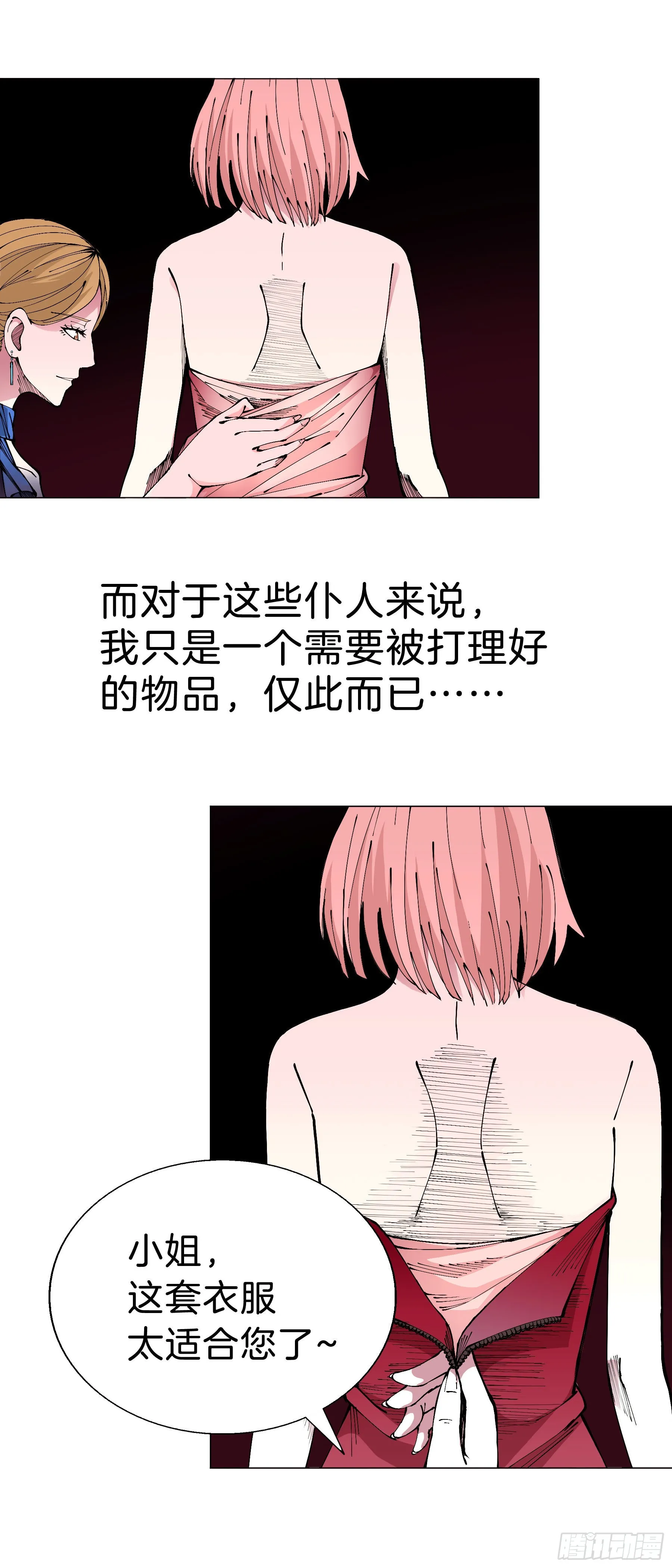 161：叶公的奢望 第17页