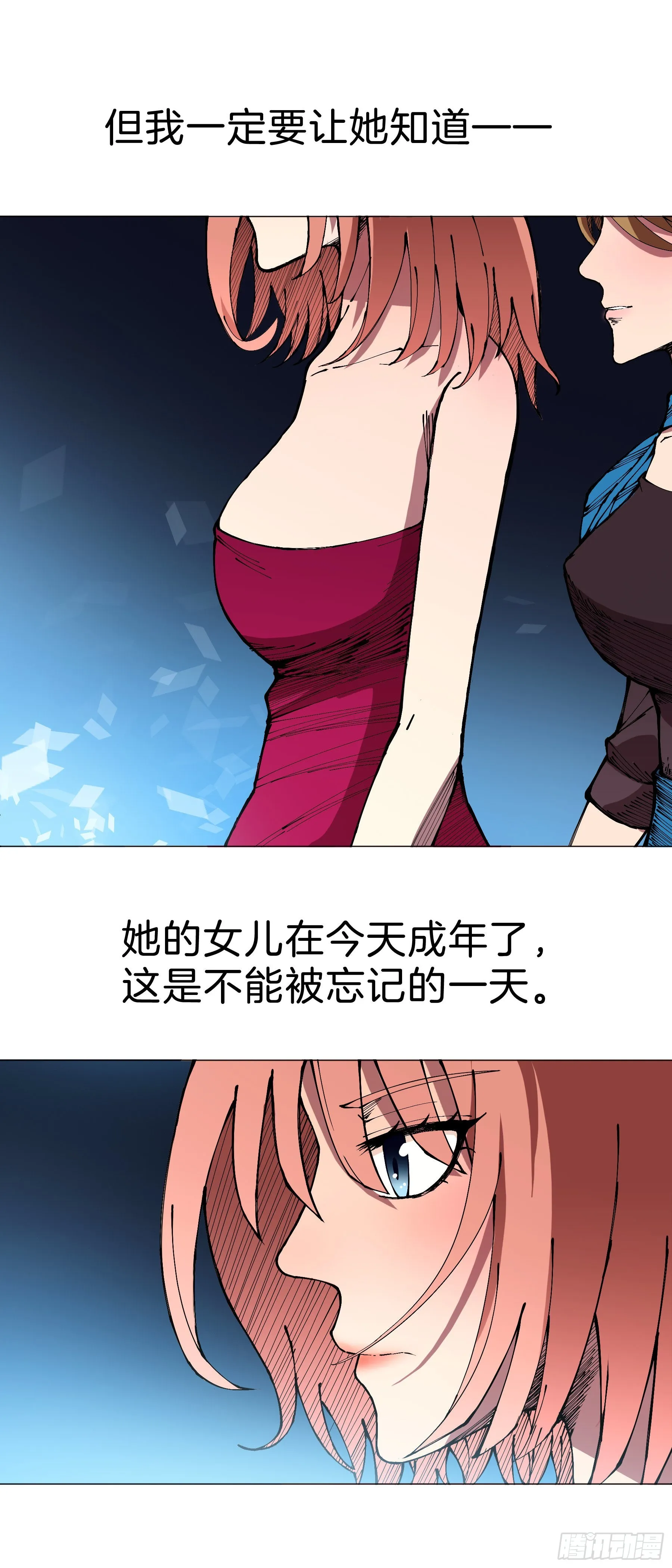 161：叶公的奢望 第20页
