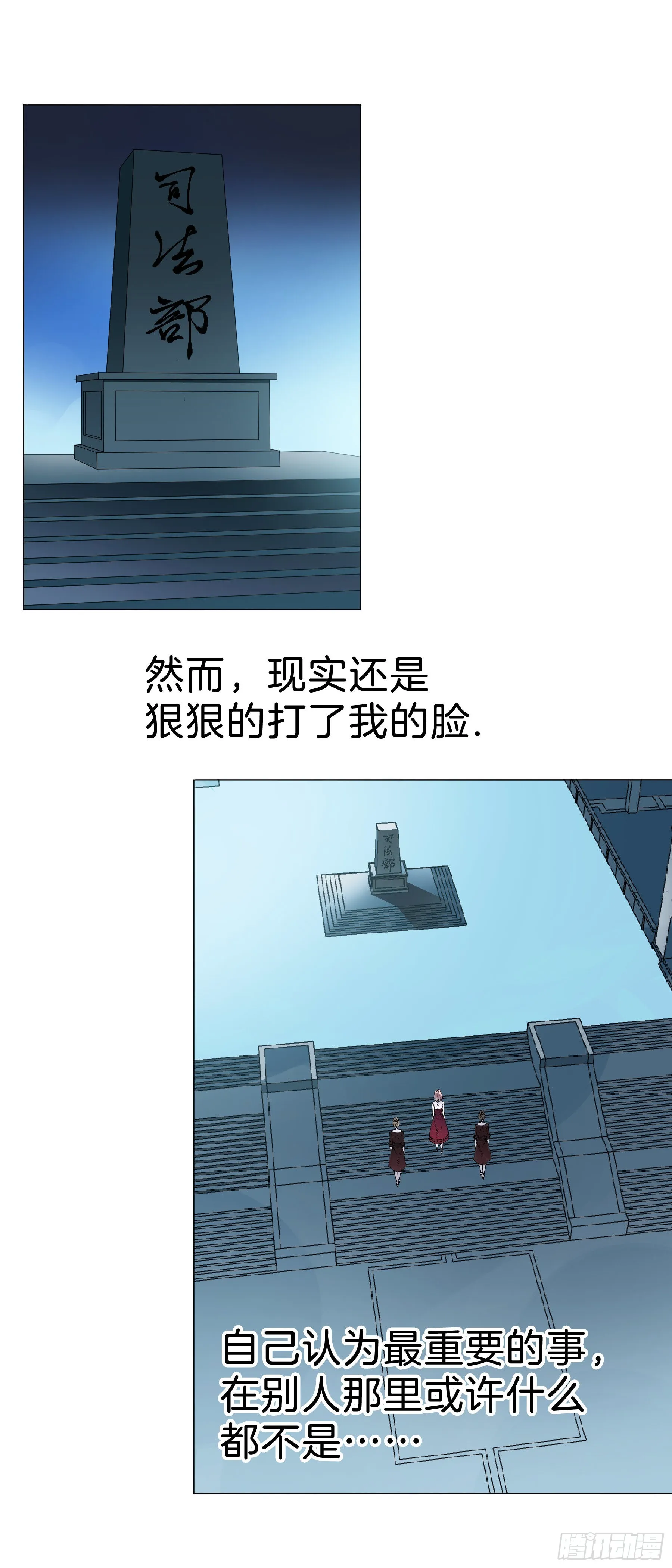 161：叶公的奢望 第21页